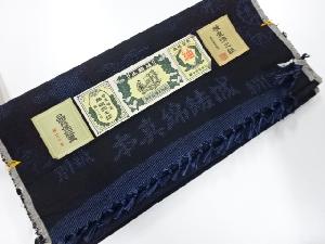 アンティーク　正絹　紬　着尺反物